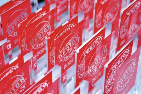Η καινοτομία των ελληνικών επιχειρήσεων στο προσκήνιο